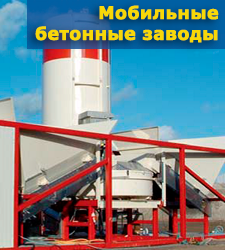 Мобильные бетонные заводы Sumab Мобильные бетонные заводы Sumab