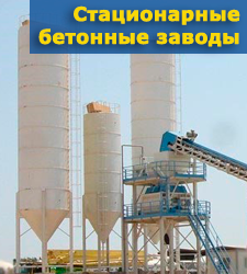 Стационарные бетонные заводы Sumab Стационарные бетонные заводы Sumab